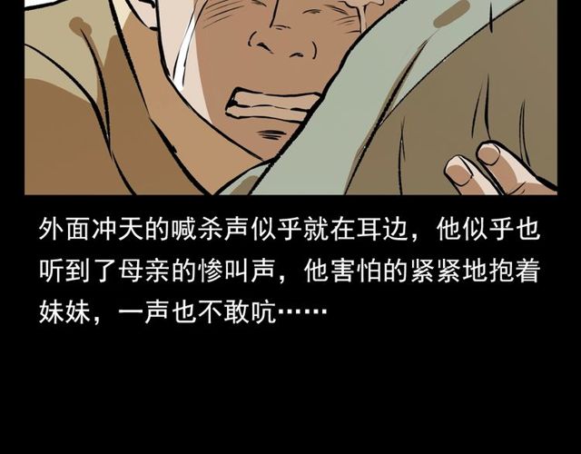 《枪爷异闻录》漫画最新章节第103话 鬼王传免费下拉式在线观看章节第【61】张图片