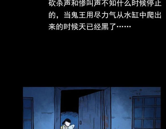 《枪爷异闻录》漫画最新章节第103话 鬼王传免费下拉式在线观看章节第【63】张图片