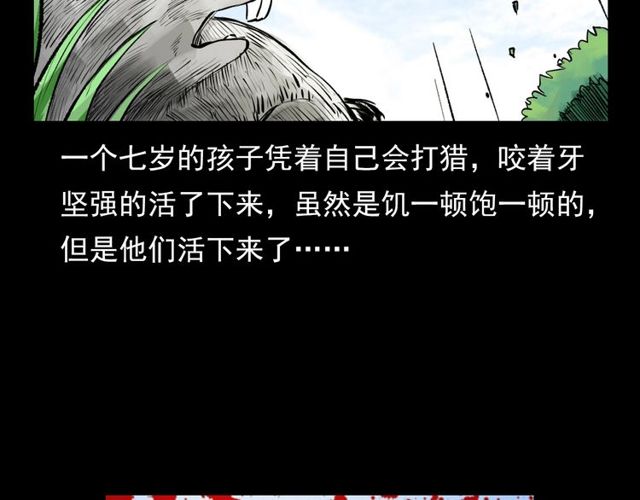 《枪爷异闻录》漫画最新章节第103话 鬼王传免费下拉式在线观看章节第【82】张图片