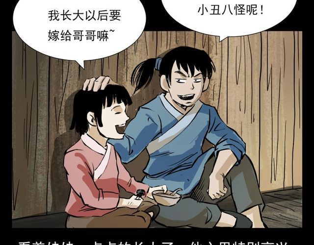 《枪爷异闻录》漫画最新章节第103话 鬼王传免费下拉式在线观看章节第【89】张图片