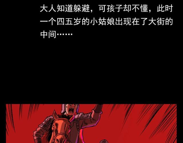 《枪爷异闻录》漫画最新章节第103话 鬼王传免费下拉式在线观看章节第【98】张图片