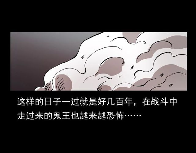 《枪爷异闻录》漫画最新章节第104话 鬼王出世！免费下拉式在线观看章节第【121】张图片