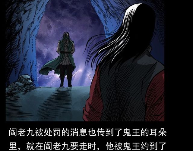 《枪爷异闻录》漫画最新章节第104话 鬼王出世！免费下拉式在线观看章节第【130】张图片