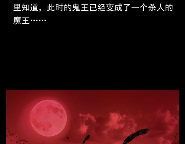 《枪爷异闻录》漫画最新章节第104话 鬼王出世！免费下拉式在线观看章节第【57】张图片