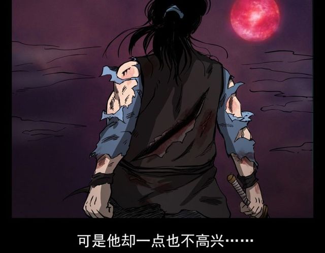 《枪爷异闻录》漫画最新章节第104话 鬼王出世！免费下拉式在线观看章节第【65】张图片