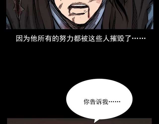 《枪爷异闻录》漫画最新章节第104话 鬼王出世！免费下拉式在线观看章节第【67】张图片