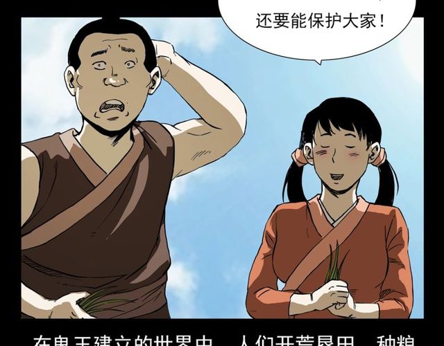 《枪爷异闻录》漫画最新章节第104话 鬼王出世！免费下拉式在线观看章节第【8】张图片