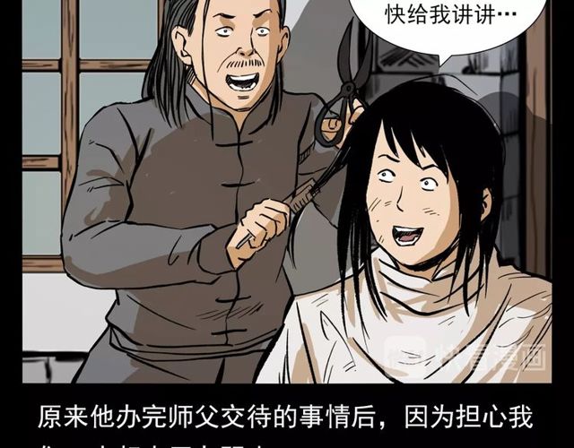 《枪爷异闻录》漫画最新章节第105话 战神！免费下拉式在线观看章节第【106】张图片