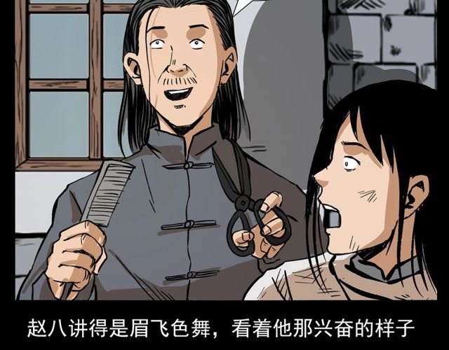 《枪爷异闻录》漫画最新章节第105话 战神！免费下拉式在线观看章节第【111】张图片