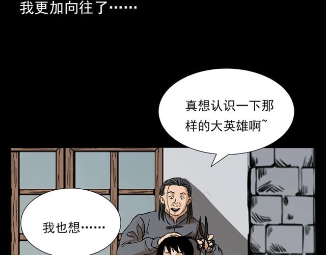 《枪爷异闻录》漫画最新章节第105话 战神！免费下拉式在线观看章节第【112】张图片