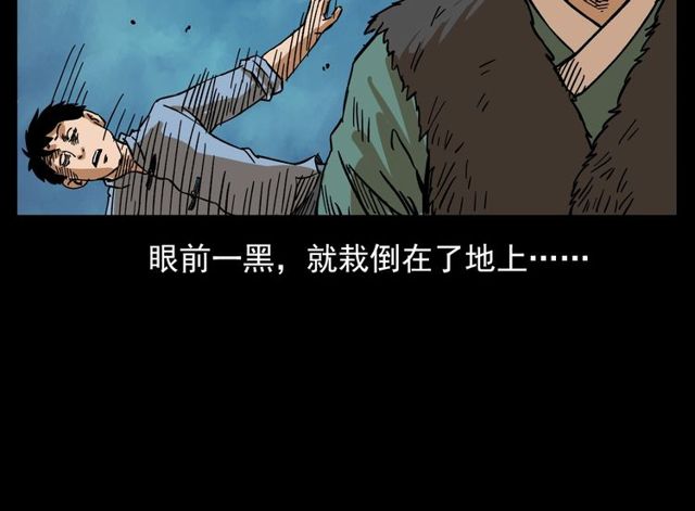 《枪爷异闻录》漫画最新章节第105话 战神！免费下拉式在线观看章节第【40】张图片