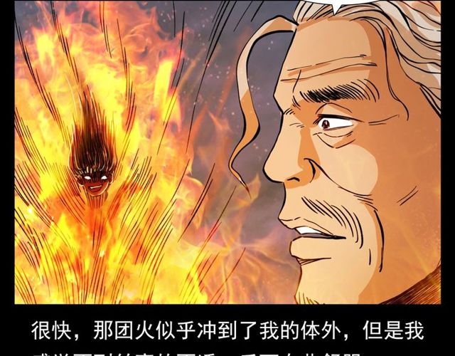 《枪爷异闻录》漫画最新章节第105话 战神！免费下拉式在线观看章节第【44】张图片