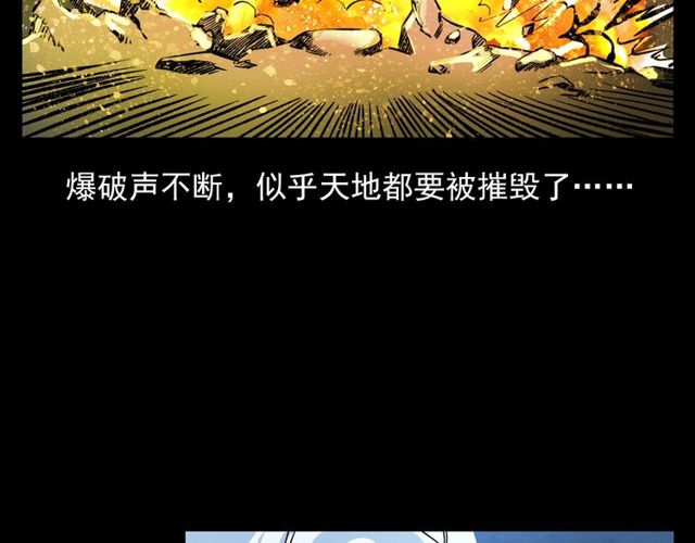 《枪爷异闻录》漫画最新章节第105话 战神！免费下拉式在线观看章节第【62】张图片