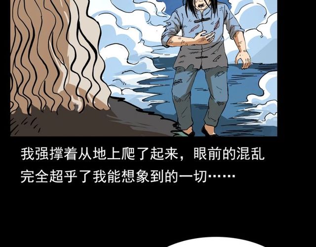 《枪爷异闻录》漫画最新章节第105话 战神！免费下拉式在线观看章节第【72】张图片