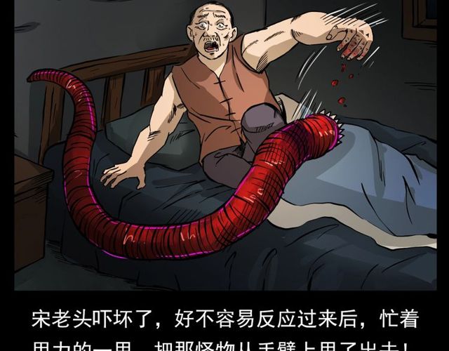 《枪爷异闻录》漫画最新章节第106话 血虫！免费下拉式在线观看章节第【115】张图片