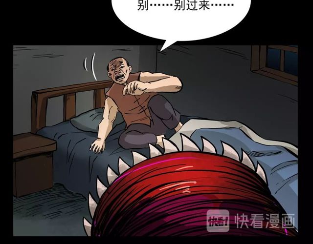 《枪爷异闻录》漫画最新章节第106话 血虫！免费下拉式在线观看章节第【118】张图片