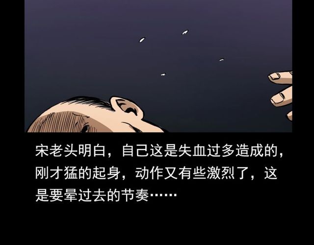 《枪爷异闻录》漫画最新章节第106话 血虫！免费下拉式在线观看章节第【122】张图片