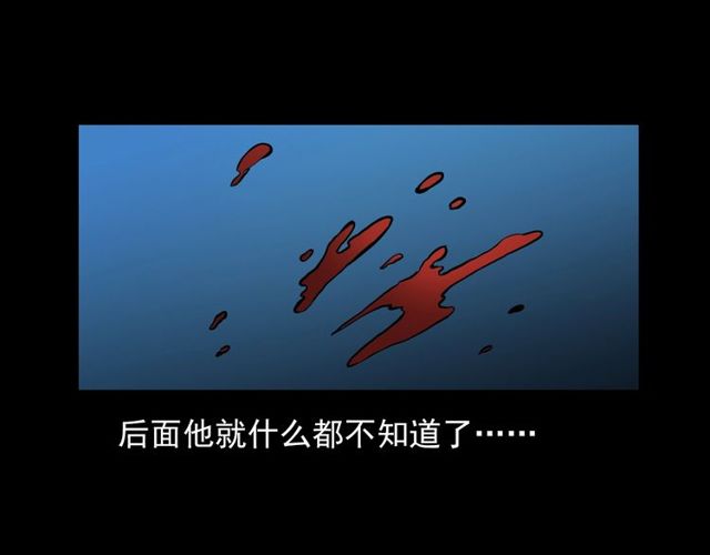 《枪爷异闻录》漫画最新章节第106话 血虫！免费下拉式在线观看章节第【126】张图片