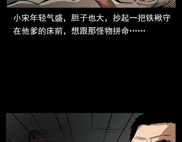 《枪爷异闻录》漫画最新章节第106话 血虫！免费下拉式在线观看章节第【136】张图片