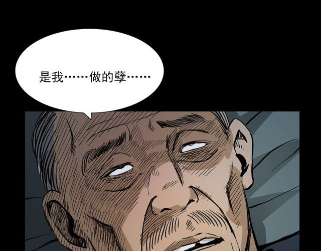 《枪爷异闻录》漫画最新章节第106话 血虫！免费下拉式在线观看章节第【24】张图片