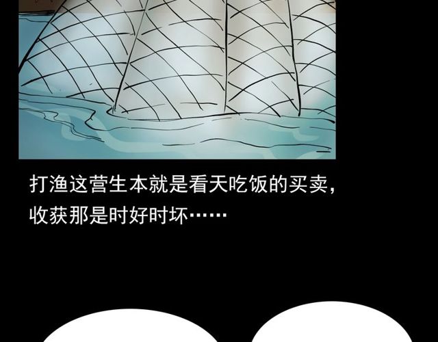 《枪爷异闻录》漫画最新章节第106话 血虫！免费下拉式在线观看章节第【28】张图片