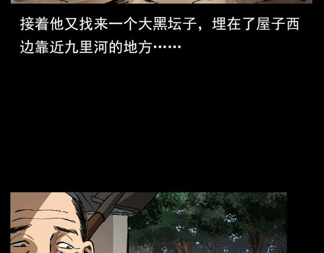 《枪爷异闻录》漫画最新章节第106话 血虫！免费下拉式在线观看章节第【71】张图片