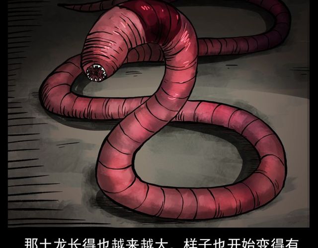 《枪爷异闻录》漫画最新章节第106话 血虫！免费下拉式在线观看章节第【86】张图片