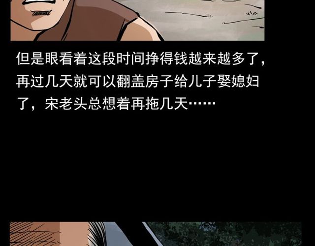 《枪爷异闻录》漫画最新章节第106话 血虫！免费下拉式在线观看章节第【93】张图片