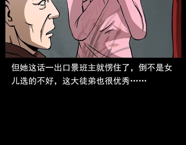 《枪爷异闻录》漫画最新章节第107话 儿徒！免费下拉式在线观看章节第【102】张图片