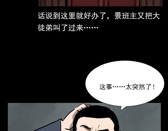 《枪爷异闻录》漫画最新章节第107话 儿徒！免费下拉式在线观看章节第【107】张图片