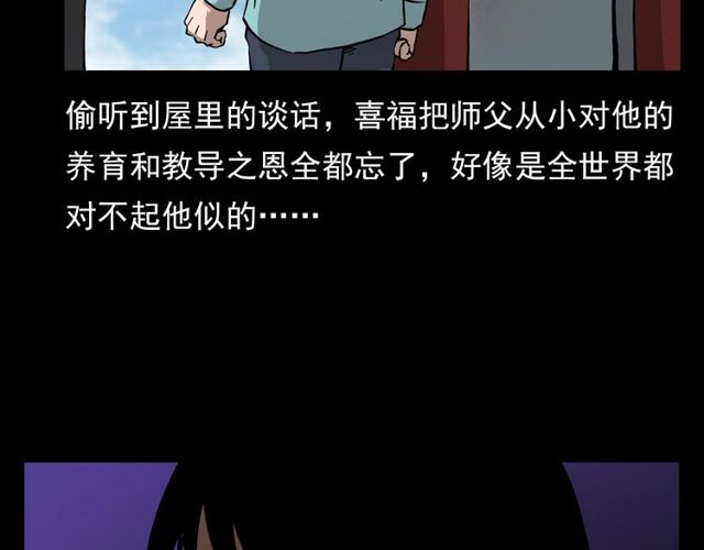 《枪爷异闻录》漫画最新章节第107话 儿徒！免费下拉式在线观看章节第【119】张图片