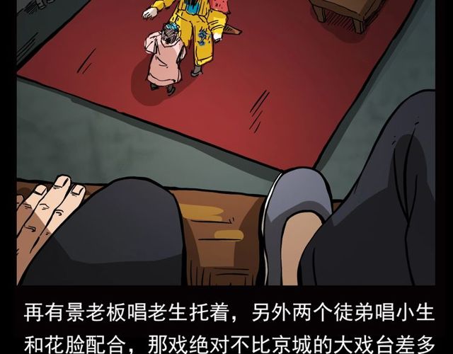 《枪爷异闻录》漫画最新章节第107话 儿徒！免费下拉式在线观看章节第【13】张图片