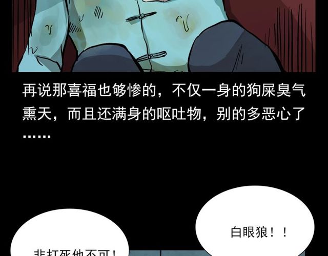 《枪爷异闻录》漫画最新章节第107话 儿徒！免费下拉式在线观看章节第【142】张图片