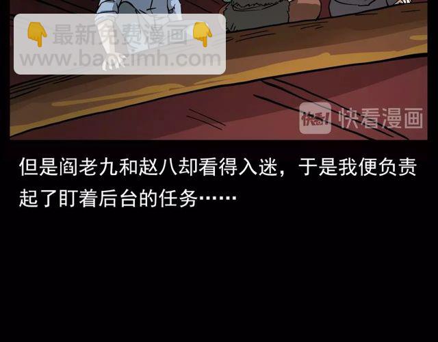 《枪爷异闻录》漫画最新章节第107话 儿徒！免费下拉式在线观看章节第【18】张图片