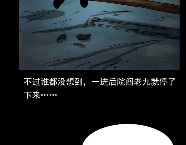 《枪爷异闻录》漫画最新章节第107话 儿徒！免费下拉式在线观看章节第【42】张图片