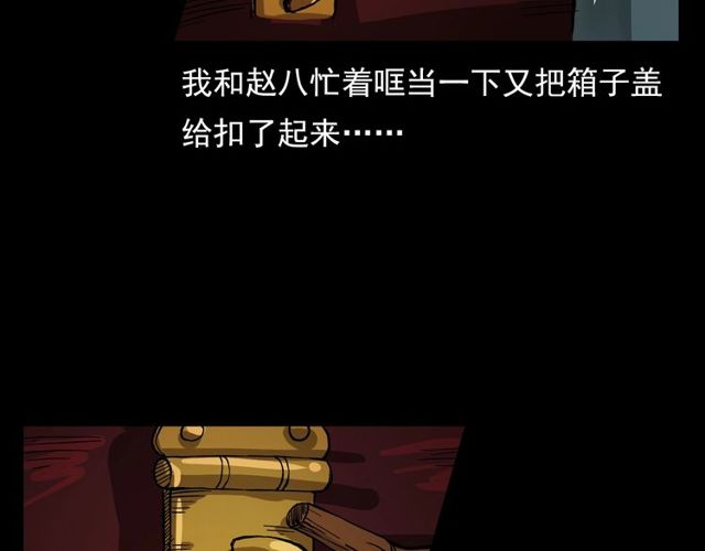 《枪爷异闻录》漫画最新章节第107话 儿徒！免费下拉式在线观看章节第【67】张图片