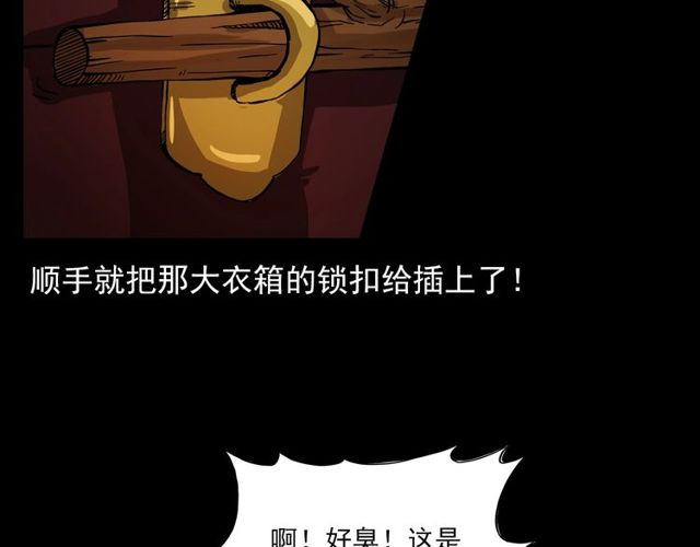 《枪爷异闻录》漫画最新章节第107话 儿徒！免费下拉式在线观看章节第【68】张图片