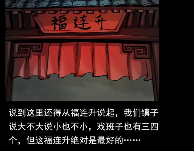 《枪爷异闻录》漫画最新章节第107话 儿徒！免费下拉式在线观看章节第【80】张图片