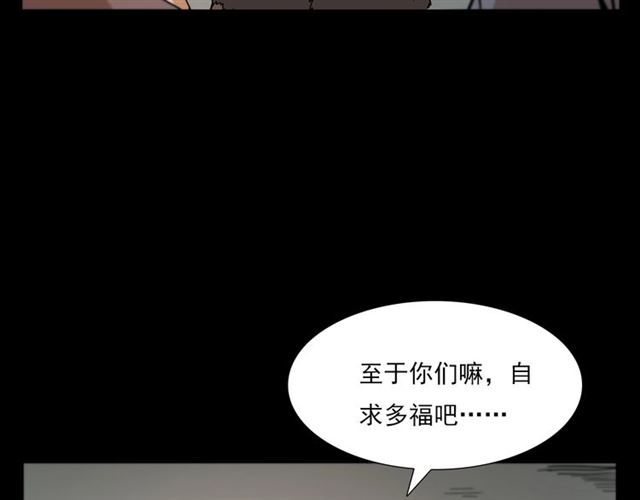 《枪爷异闻录》漫画最新章节第108话 棺材匠！免费下拉式在线观看章节第【127】张图片