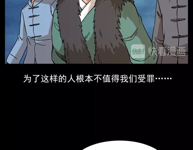 《枪爷异闻录》漫画最新章节第108话 棺材匠！免费下拉式在线观看章节第【134】张图片