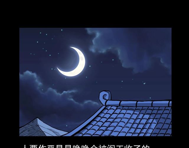 《枪爷异闻录》漫画最新章节第108话 棺材匠！免费下拉式在线观看章节第【147】张图片