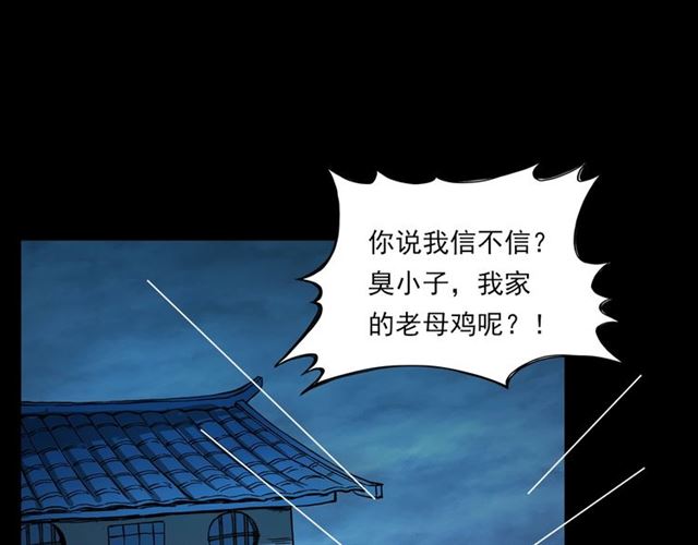 《枪爷异闻录》漫画最新章节第108话 棺材匠！免费下拉式在线观看章节第【17】张图片