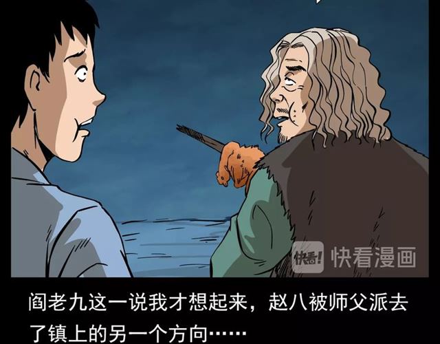 《枪爷异闻录》漫画最新章节第108话 棺材匠！免费下拉式在线观看章节第【23】张图片