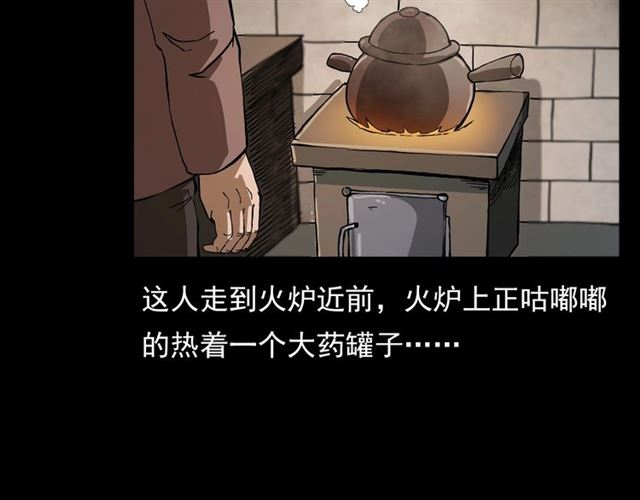 《枪爷异闻录》漫画最新章节第108话 棺材匠！免费下拉式在线观看章节第【52】张图片