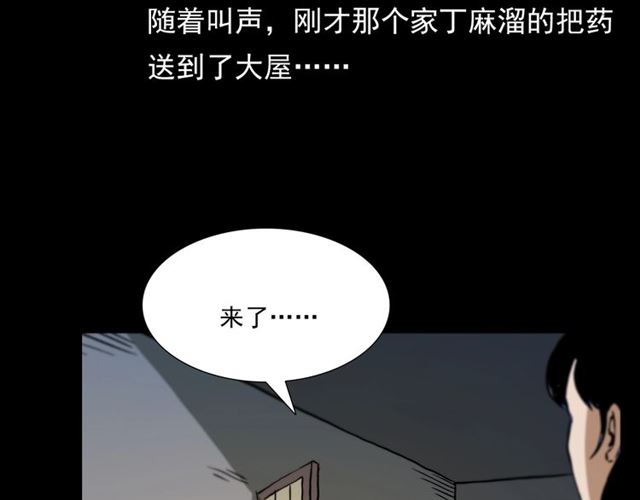 《枪爷异闻录》漫画最新章节第108话 棺材匠！免费下拉式在线观看章节第【61】张图片