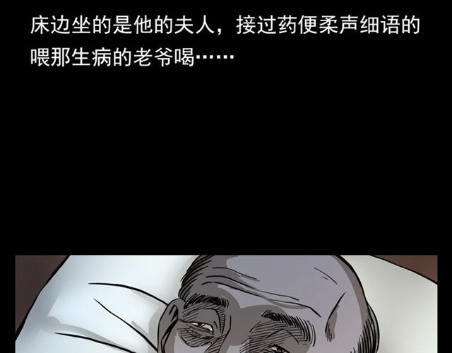 《枪爷异闻录》漫画最新章节第108话 棺材匠！免费下拉式在线观看章节第【66】张图片