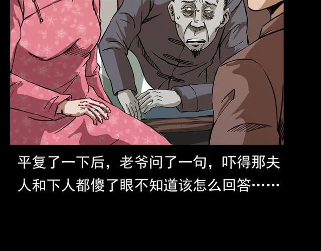 《枪爷异闻录》漫画最新章节第108话 棺材匠！免费下拉式在线观看章节第【72】张图片