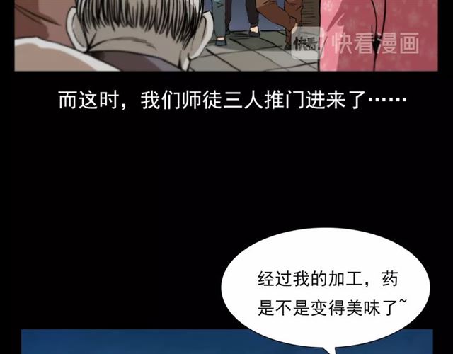 《枪爷异闻录》漫画最新章节第108话 棺材匠！免费下拉式在线观看章节第【74】张图片