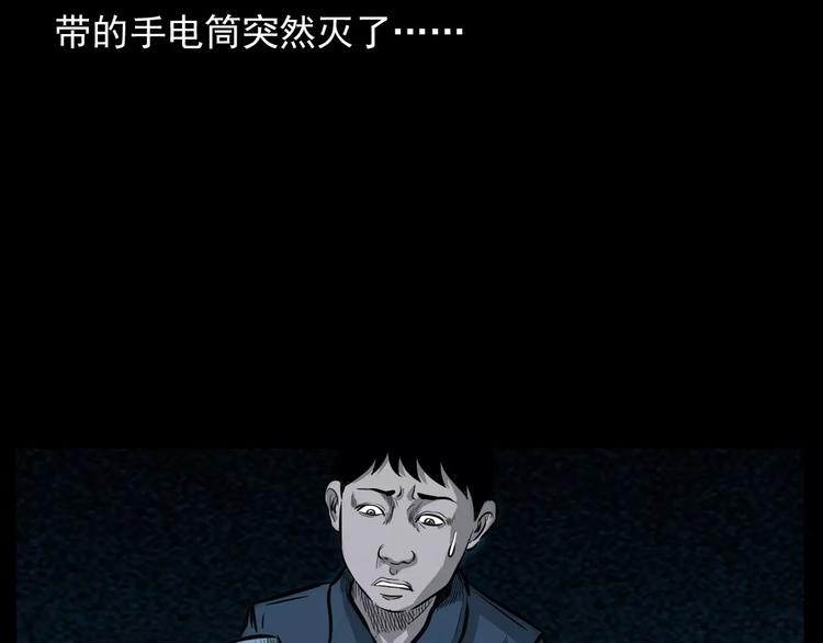 《枪爷异闻录》漫画最新章节第12话 夜路免费下拉式在线观看章节第【16】张图片