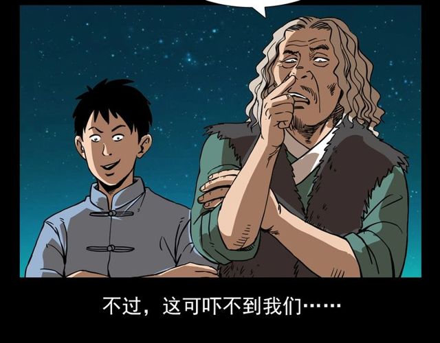 《枪爷异闻录》漫画最新章节第111话 血玉免费下拉式在线观看章节第【103】张图片